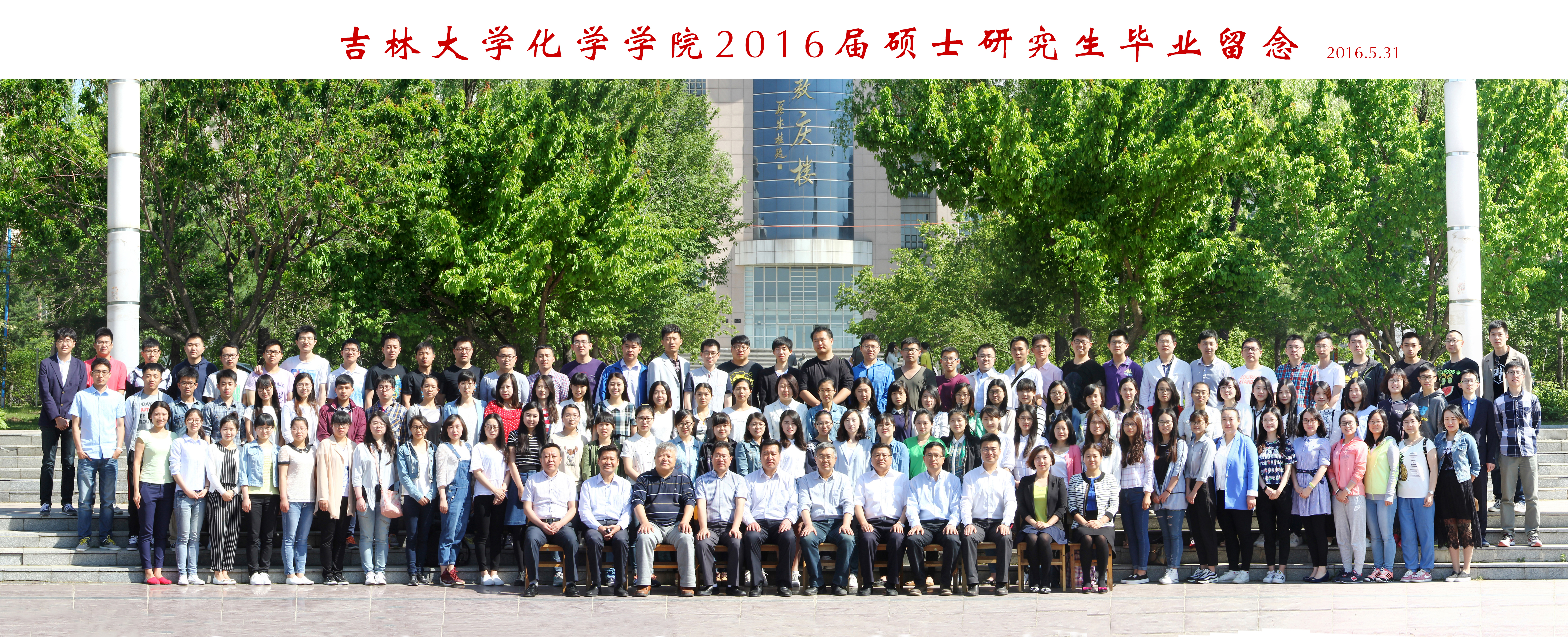炸金花在线-炸金花在线玩
2016届硕士毕业生合影