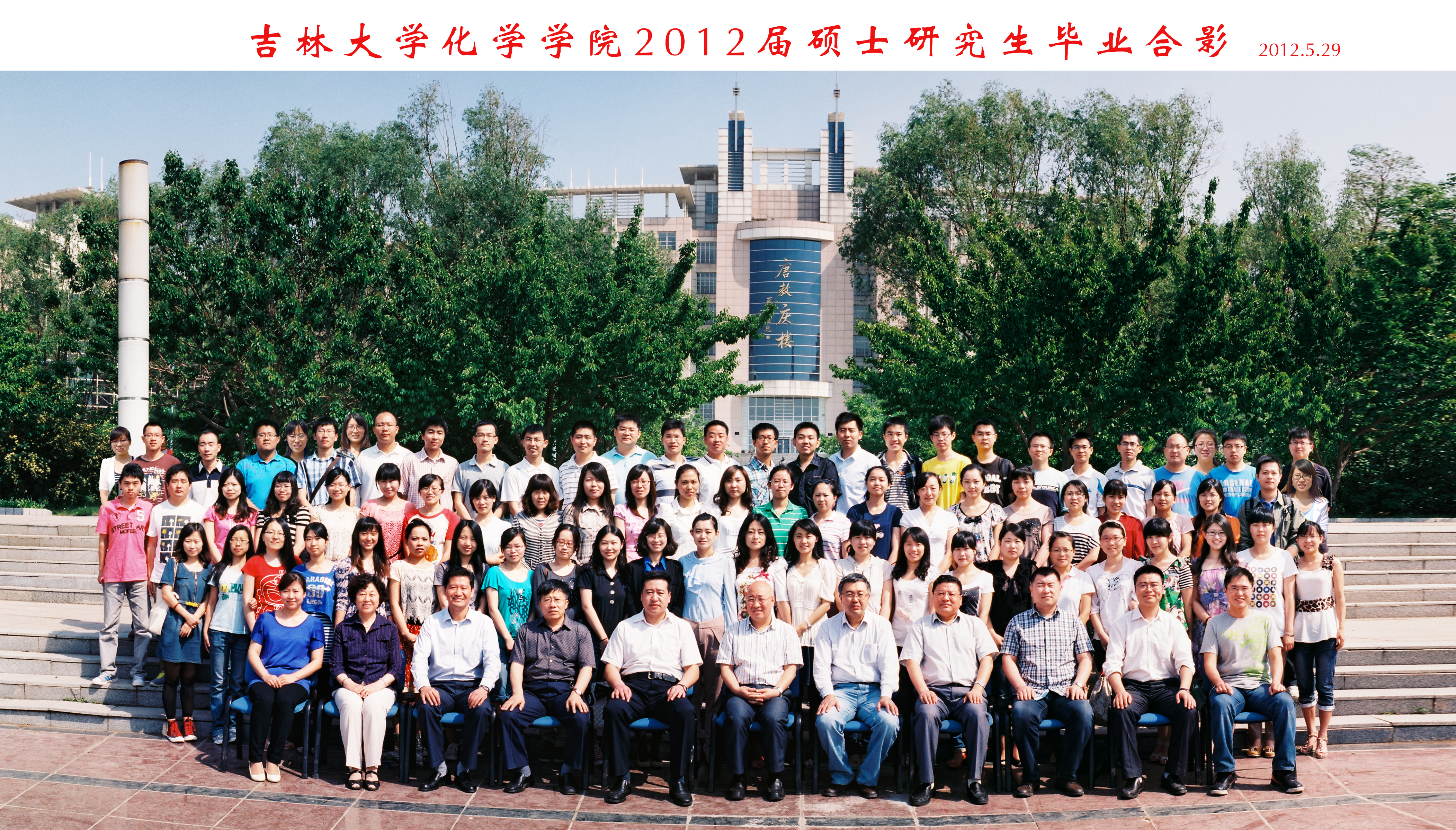 炸金花在线-炸金花在线玩
2012届硕士毕业生合影