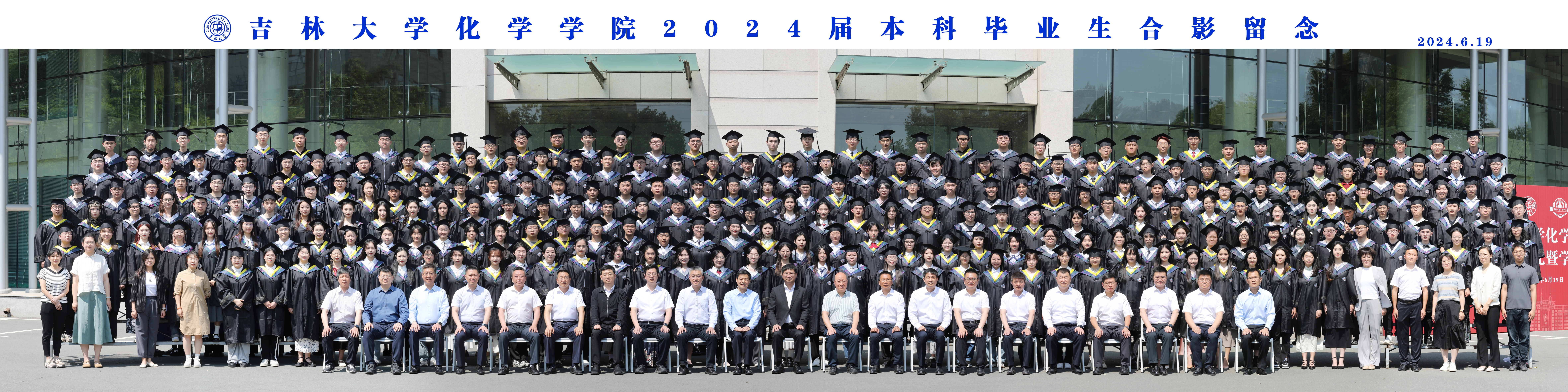 炸金花在线-炸金花在线玩
2024届本科毕业生合影留念