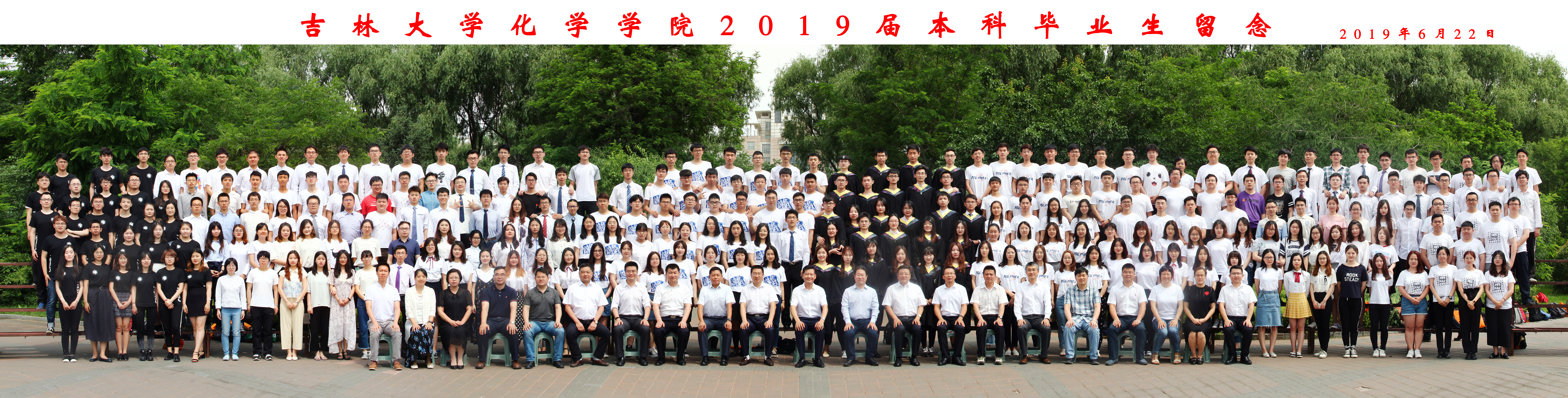 炸金花在线-炸金花在线玩
2019届本科生毕业合影