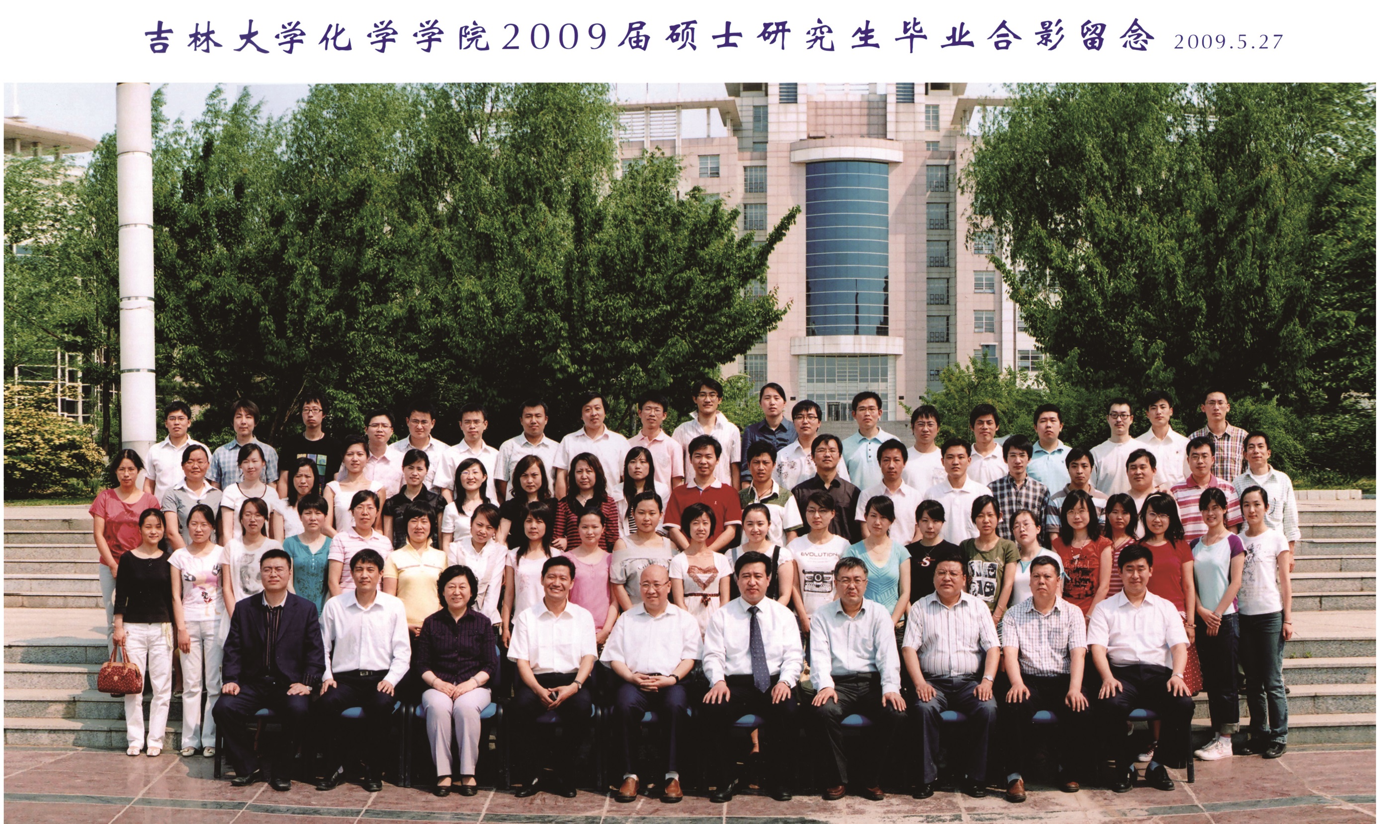 炸金花在线-炸金花在线玩
2009届硕士毕业生合影