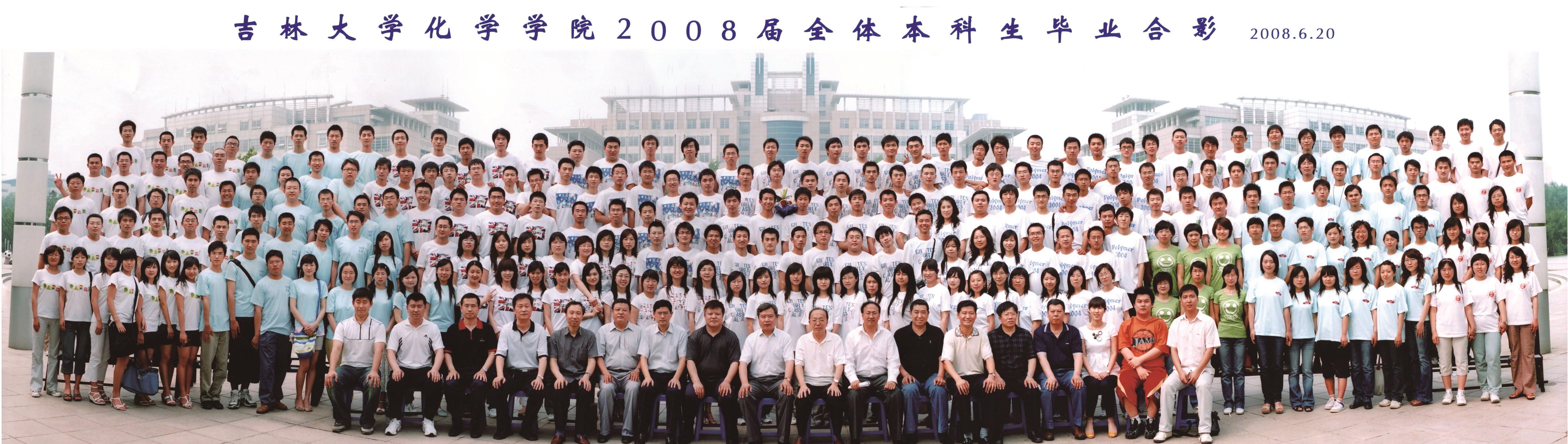 炸金花在线-炸金花在线玩
2008届本科生毕业合影