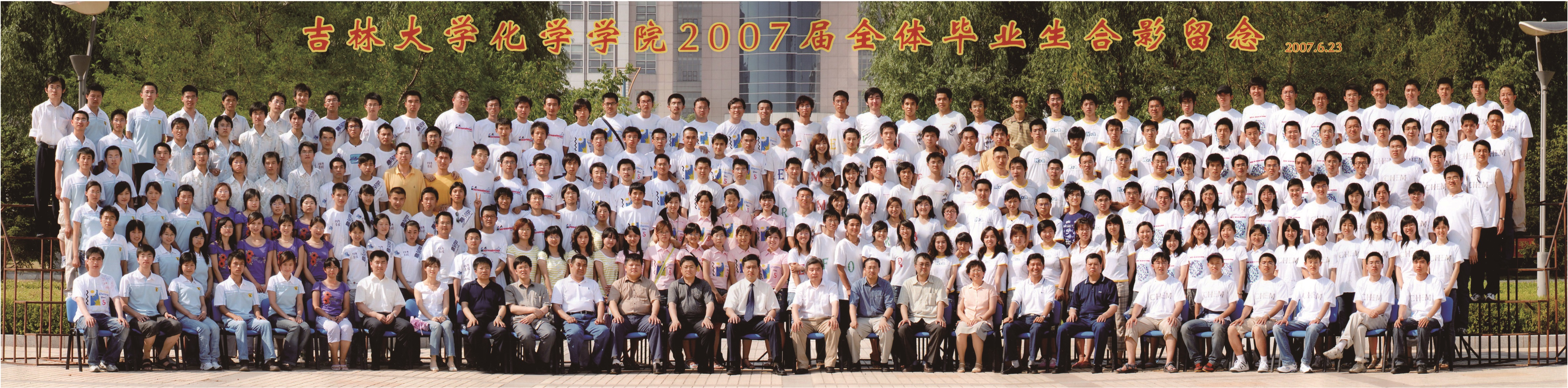炸金花在线-炸金花在线玩
2007届本科生毕业合影