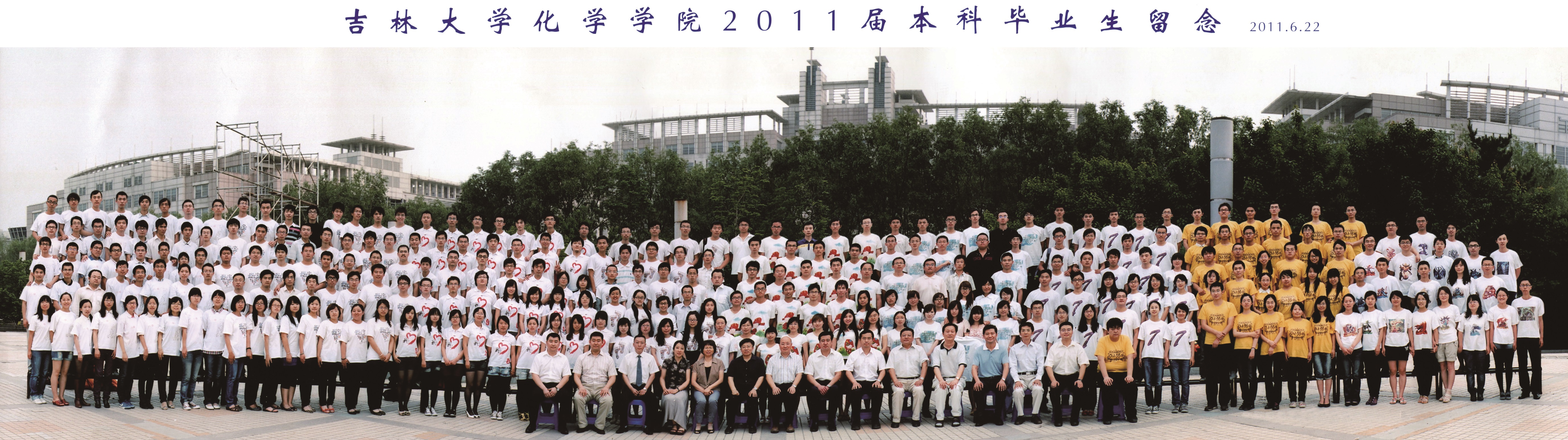 炸金花在线-炸金花在线玩
2011届本科生毕业合影