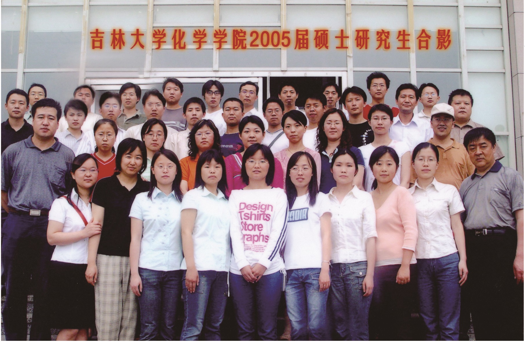 炸金花在线-炸金花在线玩
2005届硕士毕业生合影