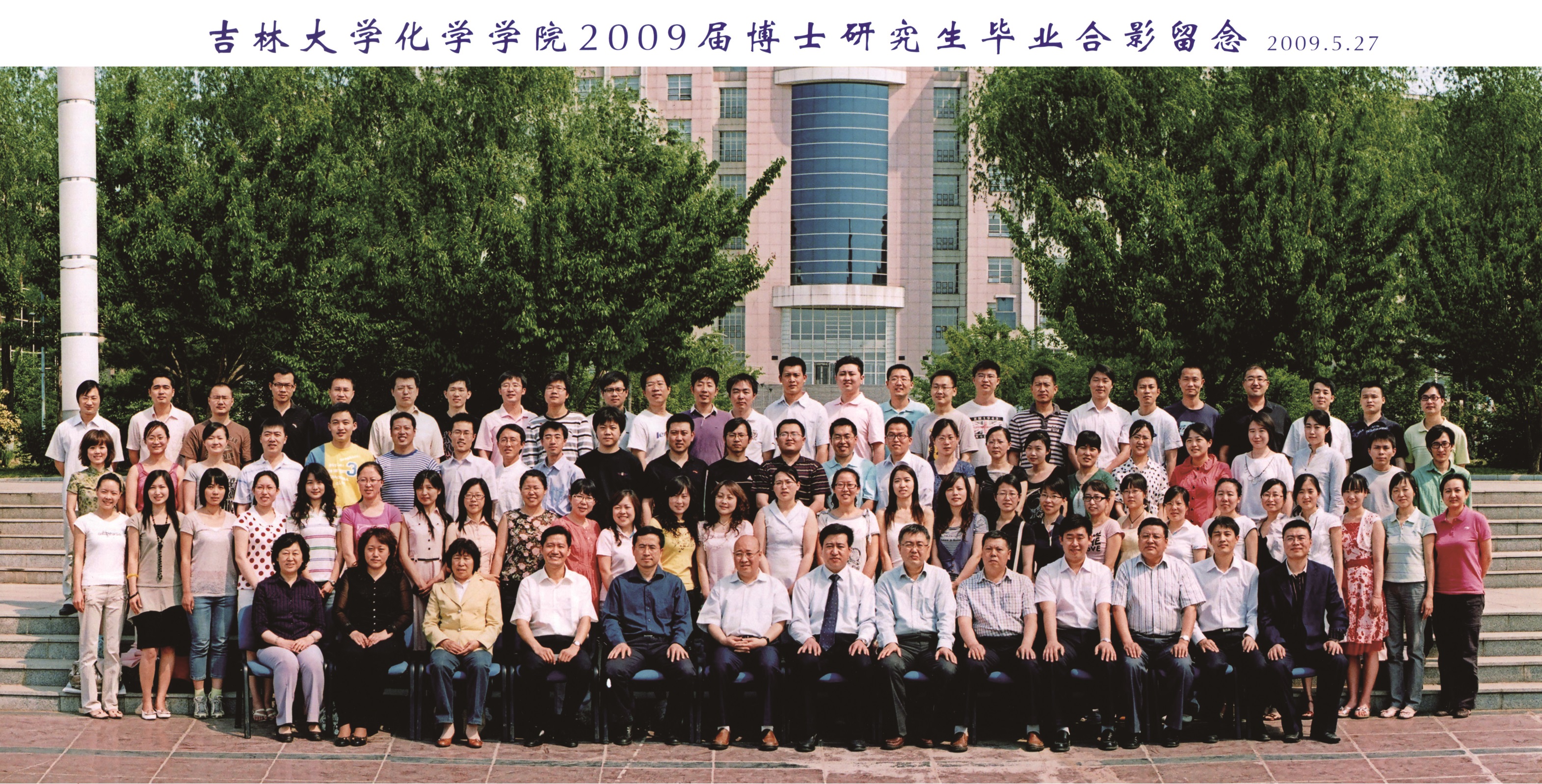 炸金花在线-炸金花在线玩
2009届博士毕业生合影