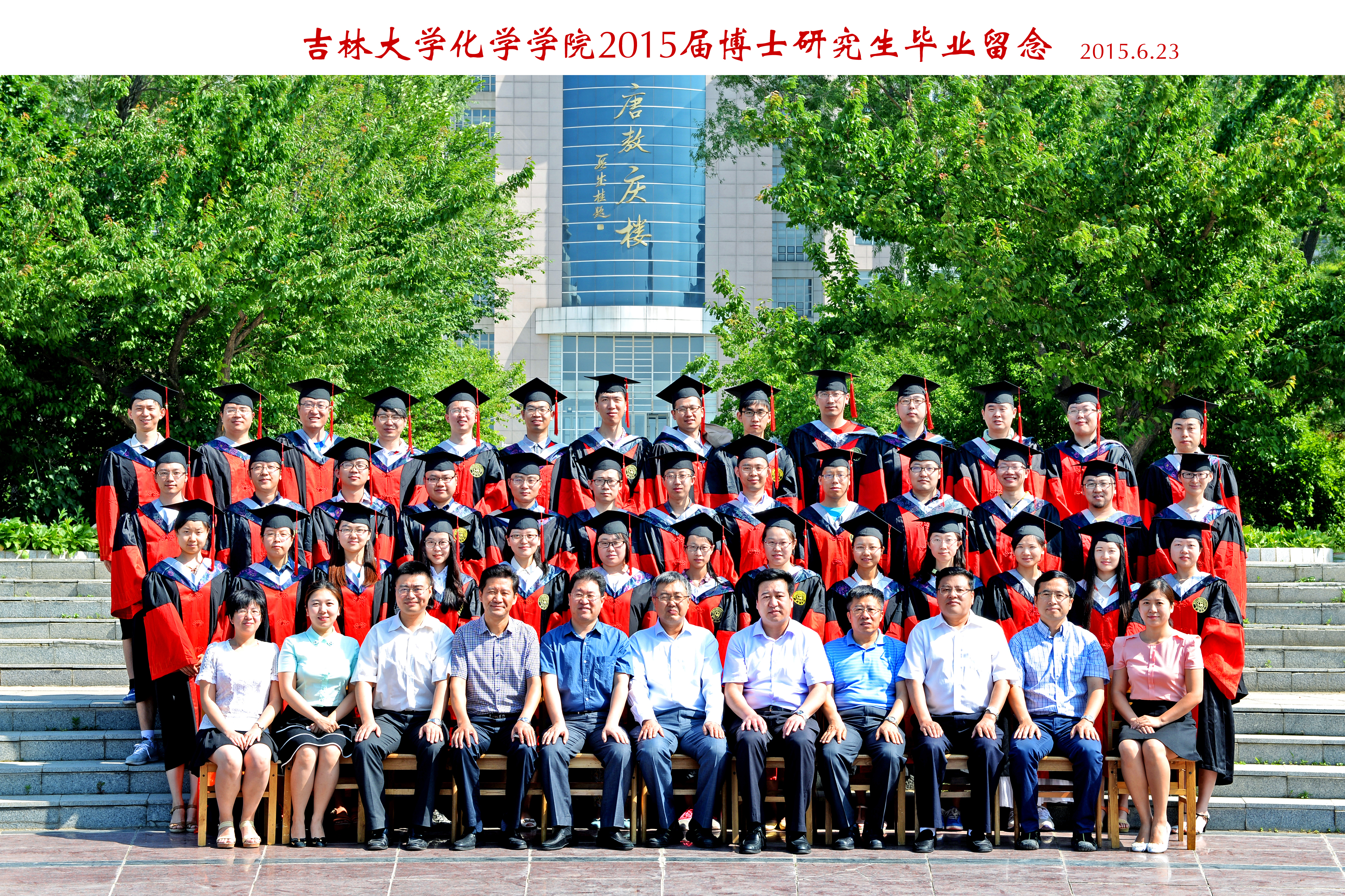 炸金花在线-炸金花在线玩
2015届博士毕业生合影