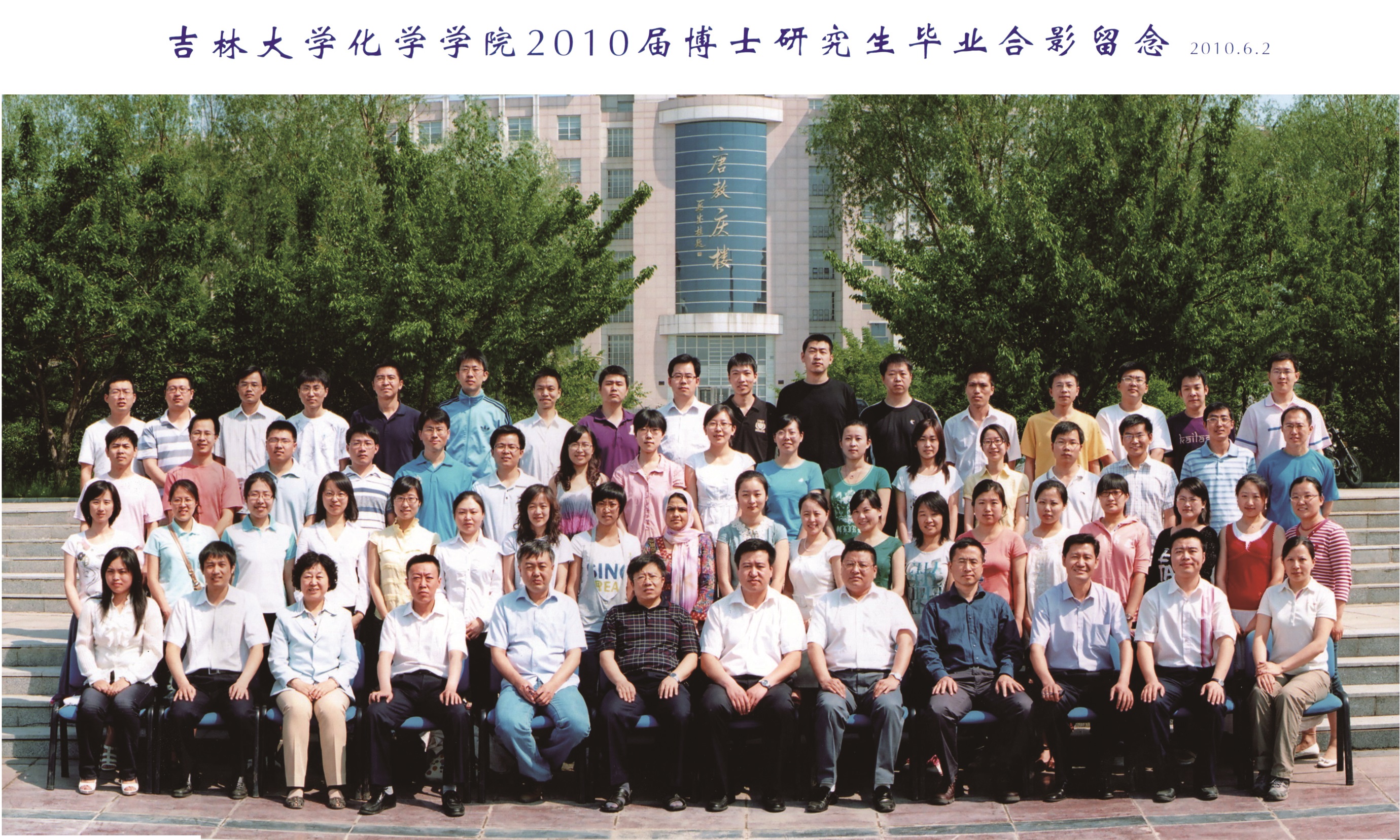 炸金花在线-炸金花在线玩
2010届博士毕业生合影