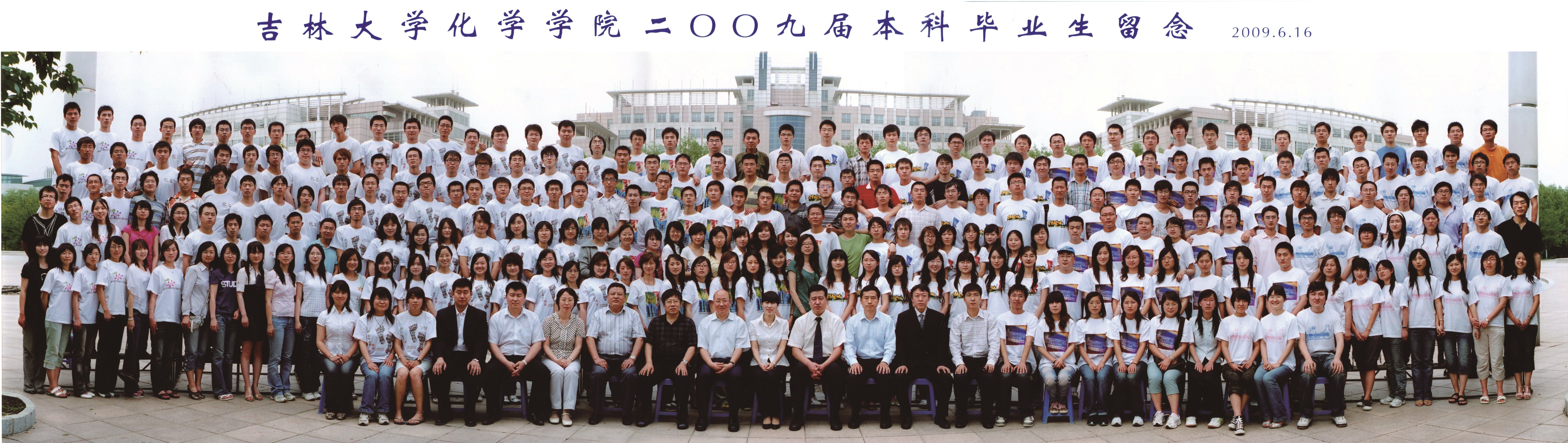 炸金花在线-炸金花在线玩
2009届本科生毕业合影