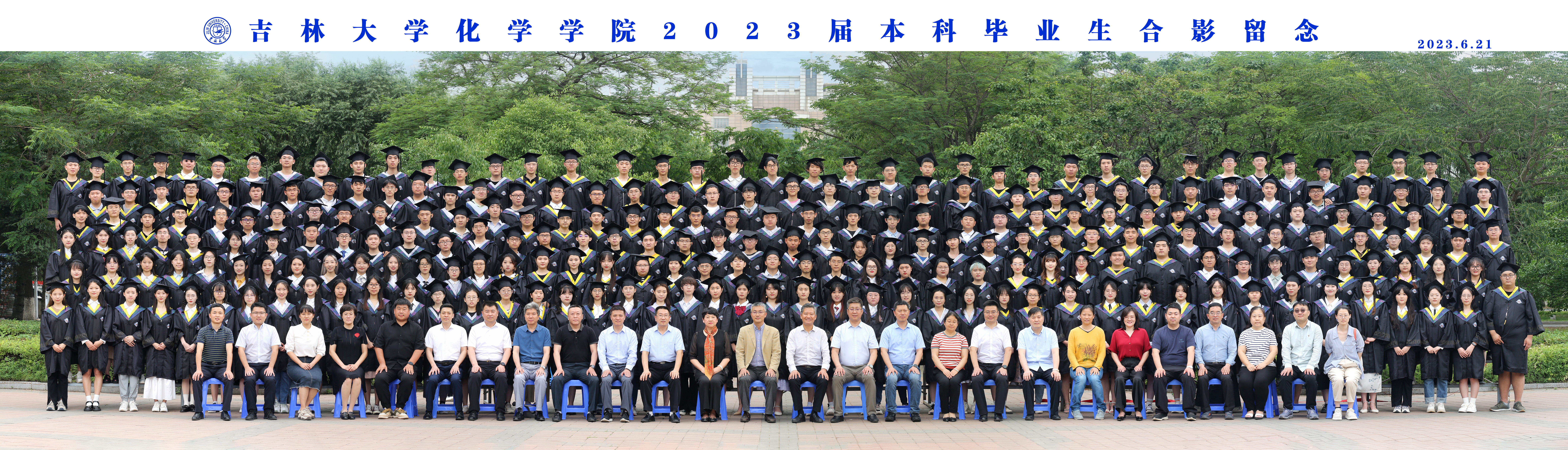 炸金花在线-炸金花在线玩
2023届本科毕业生合影