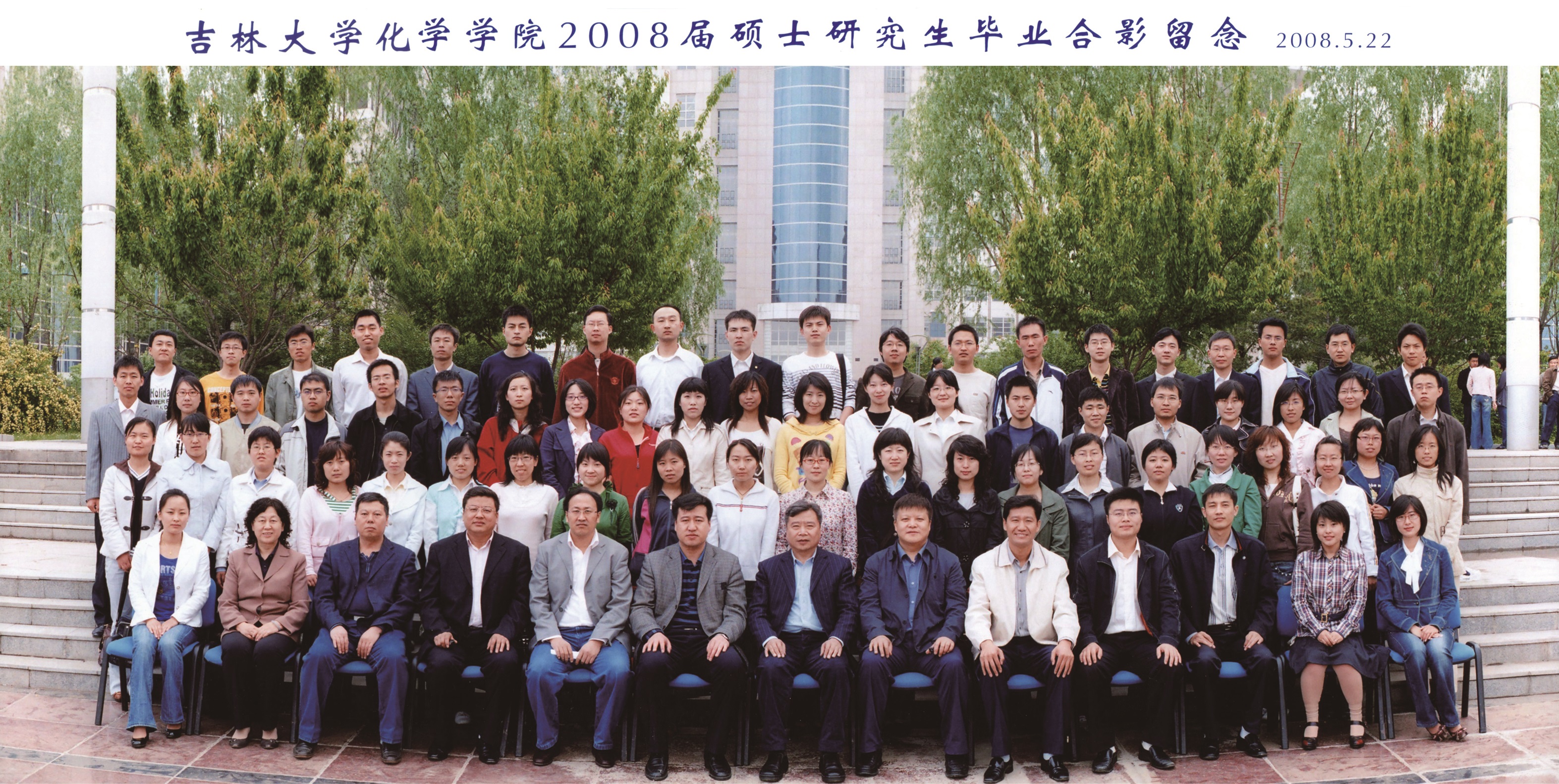 炸金花在线-炸金花在线玩
2008届硕士毕业生合影