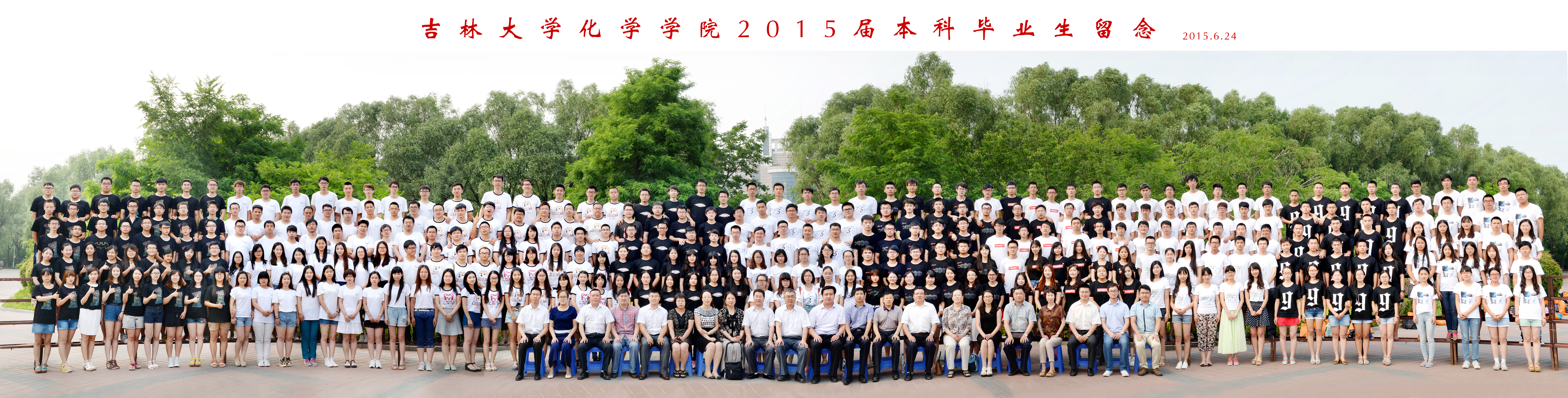 炸金花在线-炸金花在线玩
2015届本科生毕业合影